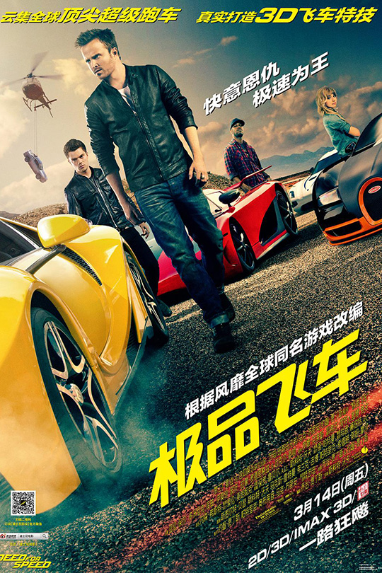 极品飞车[2014][欧版原盘][英语][中文字幕][47.5GB]