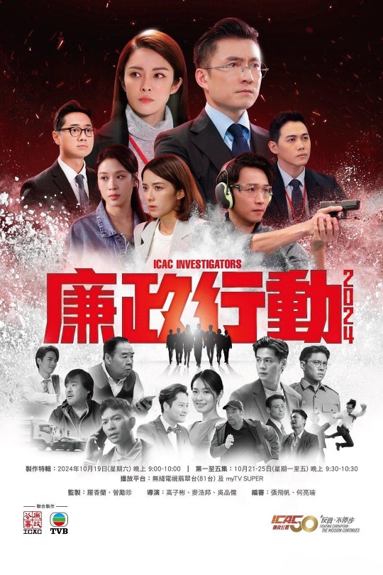 [115云盘]廉政行动2024[2024][完结剧集][1080P][粤语][中文字幕][18.50GB]