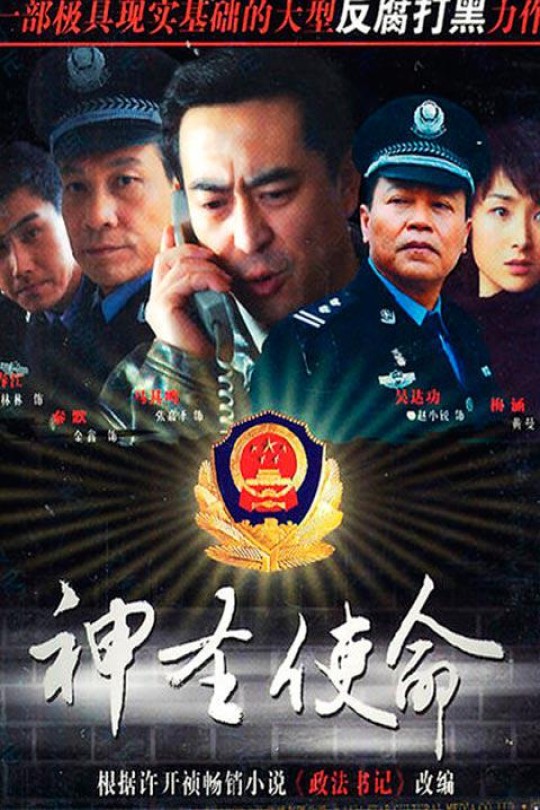 [115云盘]神圣使命[2011][完结剧集][4K][国语][中文字幕][23.24GB]