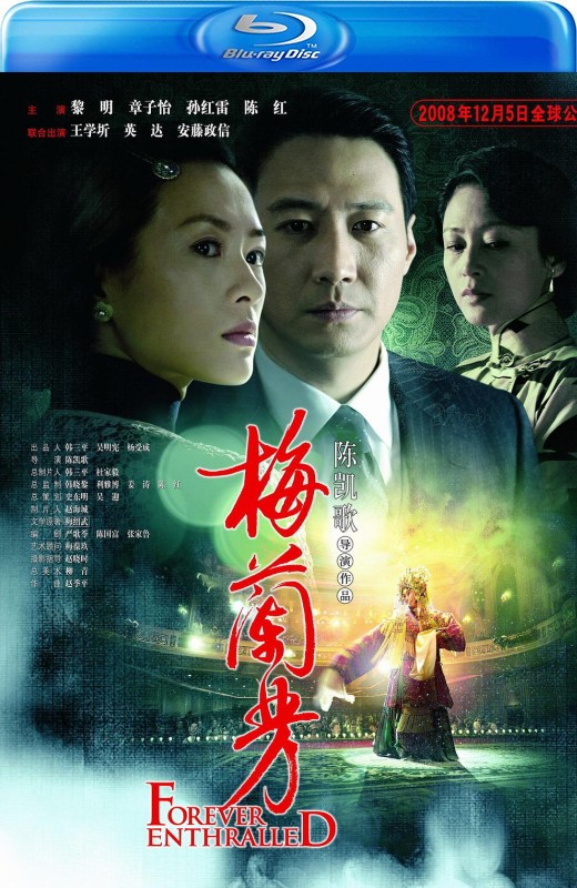 梅兰芳[2008][国版原盘][国语][中文字幕][21.8GB]