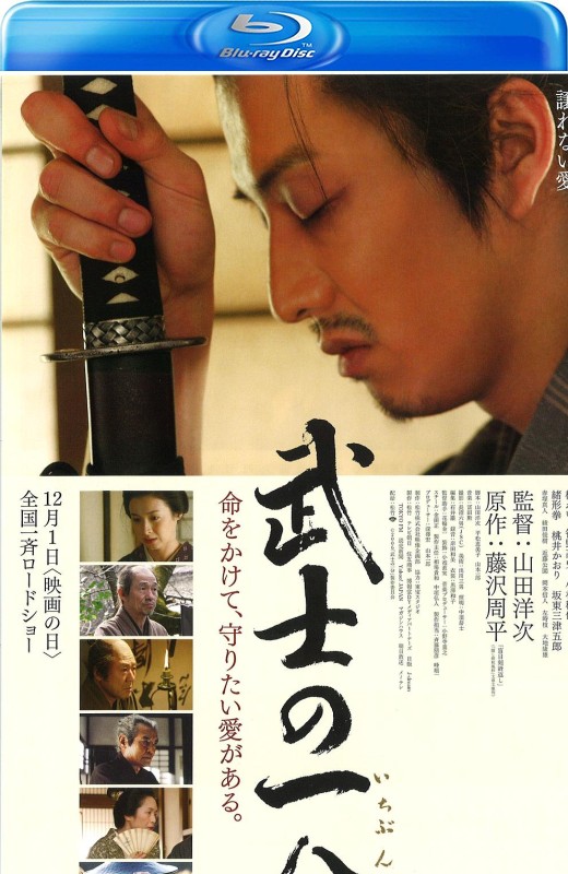 武士的一分[2006][美版原盘][日语][中文字幕][36.57GB]