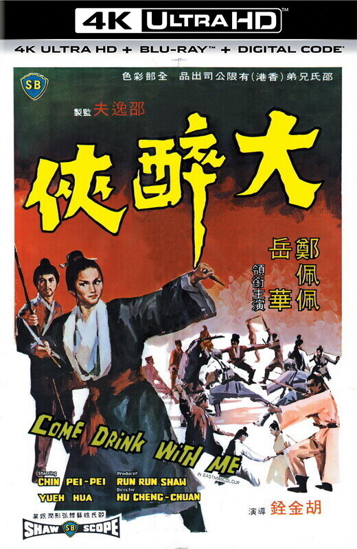 大醉侠[1966][法版原盘][杜比视界][国语][中文字幕][62.10GB]