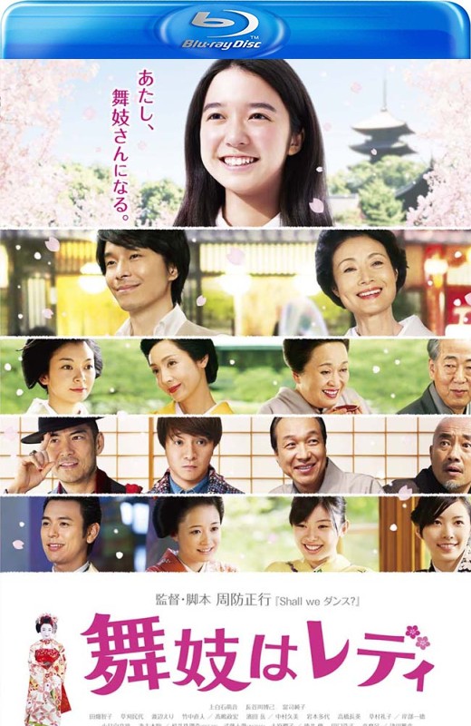 窈窕舞妓[2014][日版原盘][日语][中文字幕][39.36GB]