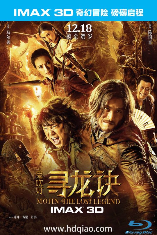 鬼吹灯之寻龙诀[2015][德版原盘][国语][中文字幕][42.8GB]