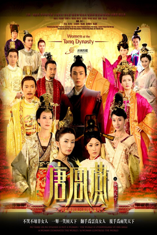 [115云盘]唐宫燕[2013][完结剧集][1080P][国语][中文字幕][63.68GB]