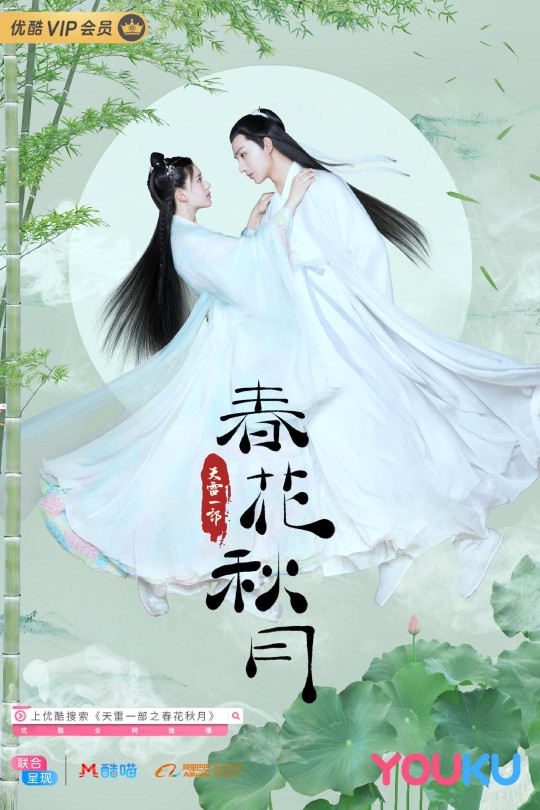 [115云盘]春花秋月[2019][完结剧集][4K][国语][中文字幕][65.59GB]