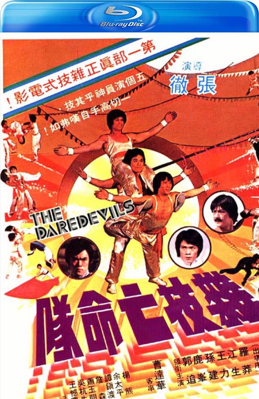 杂技亡命队[1979][德版原盘][国语][中文字幕][41.05GB]