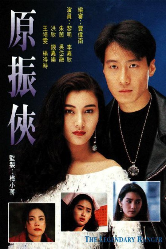 [115云盘]原振侠[1993][完结剧集][1080P][国语][粤语][中文字幕][70.03GB]