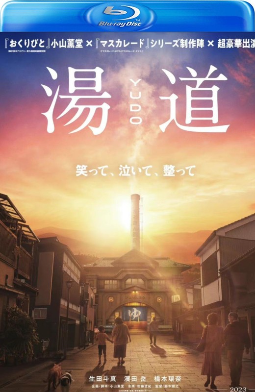 汤道[2023][日版原盘][日语][中文字幕][35.36GB]