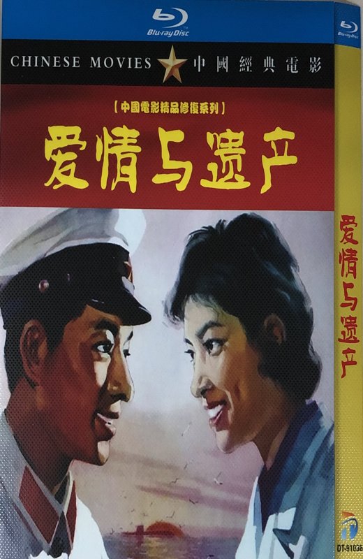 爱情与遗产[1980][蓝光原盘][国语][中文字幕][22.56GB]