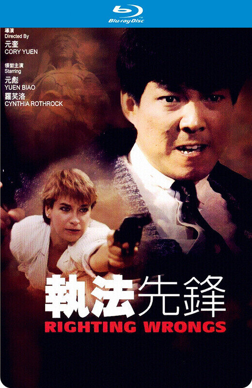 执法先锋[1986][美版原盘][国/粤语][中文字幕][46.81GB]