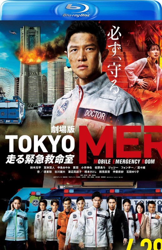 TOKYO MER～移动的急救室～电影版[2023][日版原盘][日语][中文字幕][40.94GB]