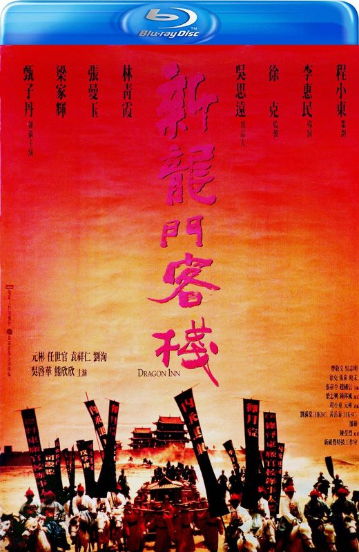 新龙门客栈[1992][国版原盘][国/粤语][中文字幕][31.72GB]