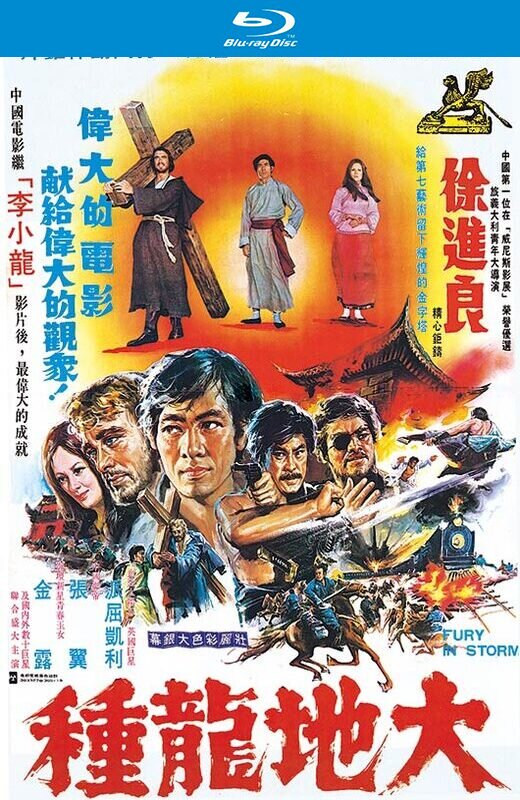 大地龙种[1974][德版原盘][国/英语][中文字幕][22.6GB]