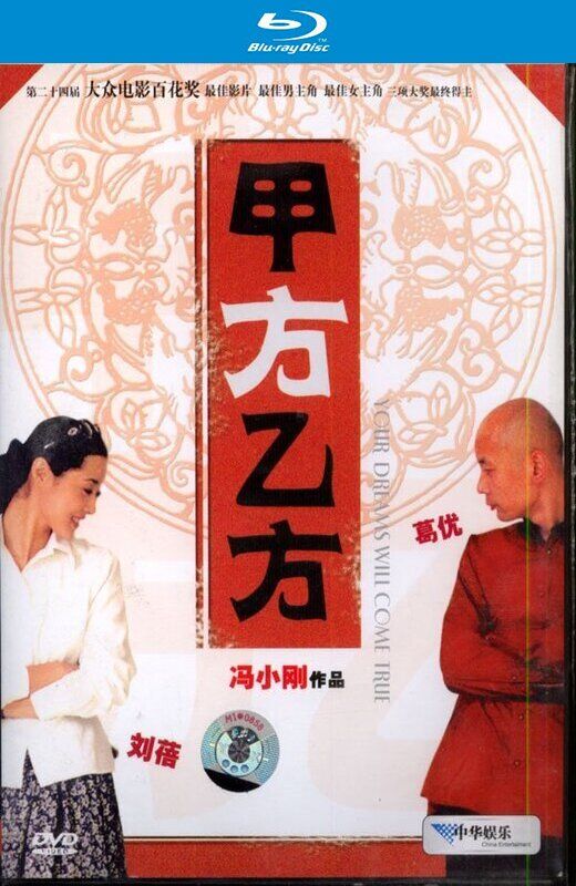 冯小刚跨世纪经典三部曲[1997-1999][国版原盘][国语][中文字幕][64.63GB]