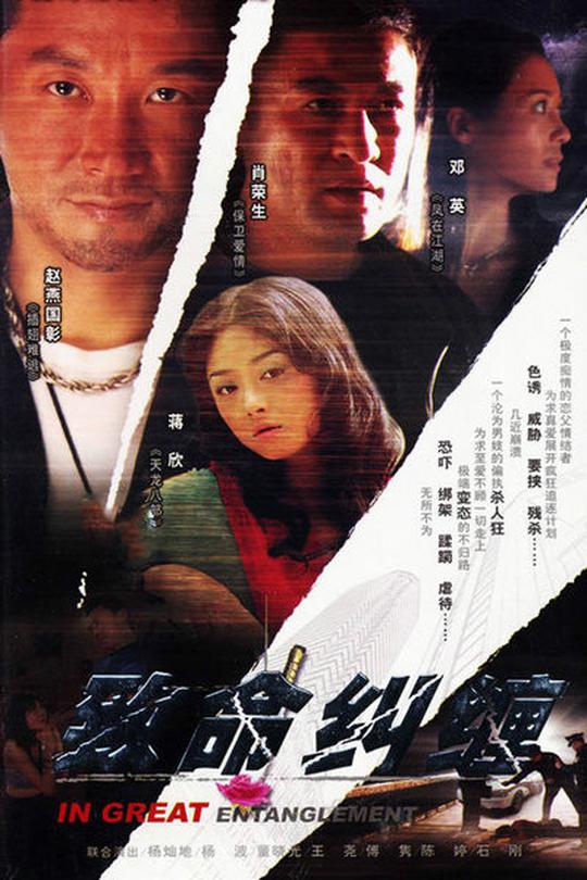 [115云盘]危情杜鹃[2005][完结剧集][4K][国语][中文字幕][9.26GB]