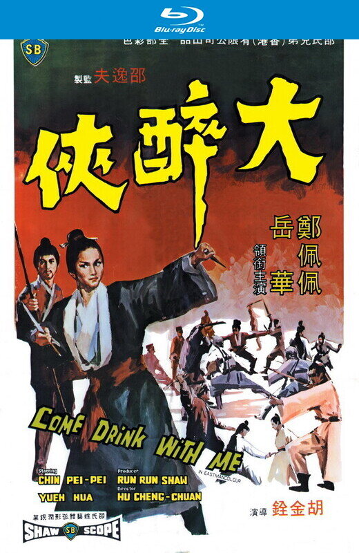 大醉侠[1966][美版原盘][国语][中文字幕][46.4GB]