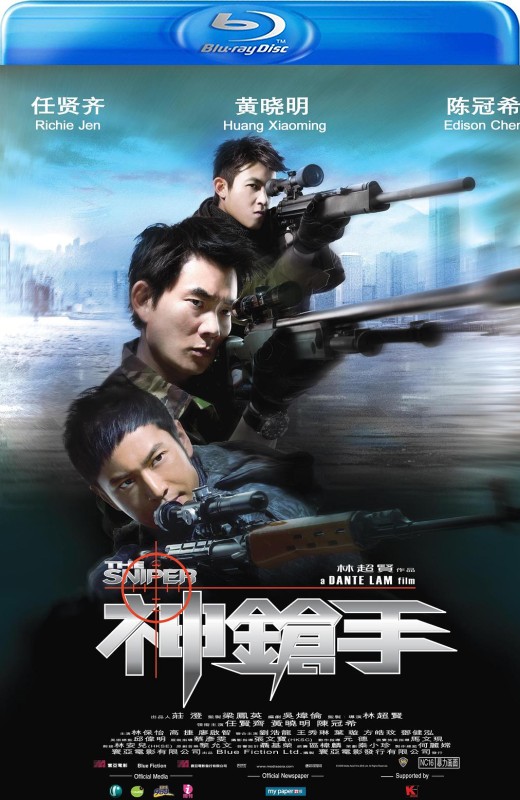 神枪手[2009][国版原盘][国/粤语][中文字幕][20.85GB]