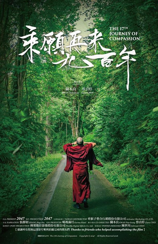 乘愿再来九百年[2016][台版原盘][国语][中文字幕][10.10GB]