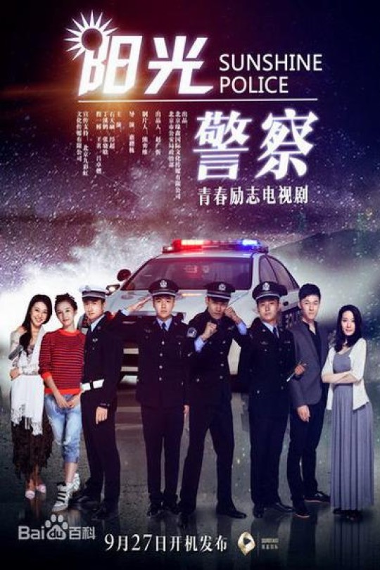 [115云盘]阳光警察[2018][完结剧集][1080P][国语][中文字幕][38.16GB]