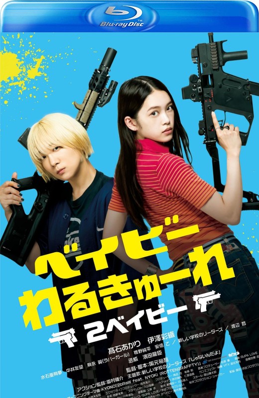 辣妹刺客2[2023][德版原盘][日语][中文字幕][28.37GB]