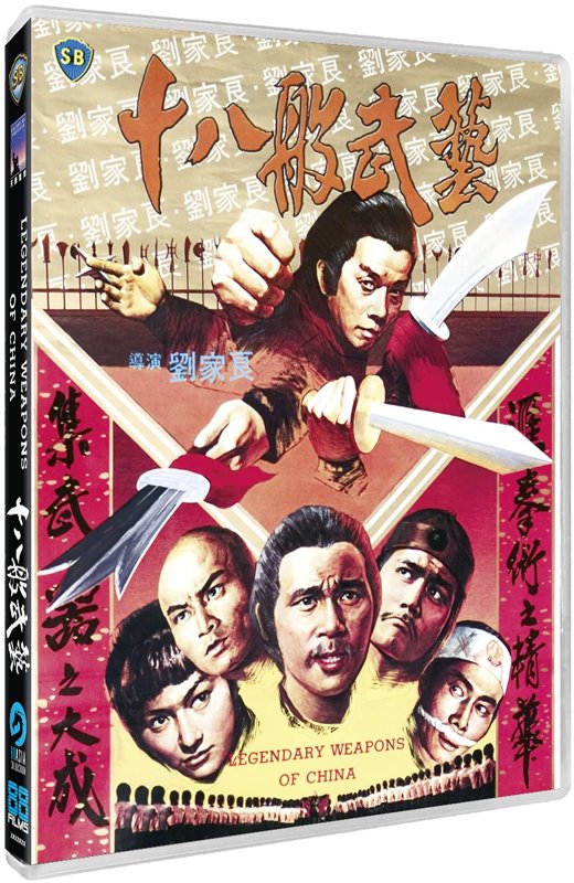 十八般武艺[1982][英版原盘][国/粤语][中文字幕][45.57GB]