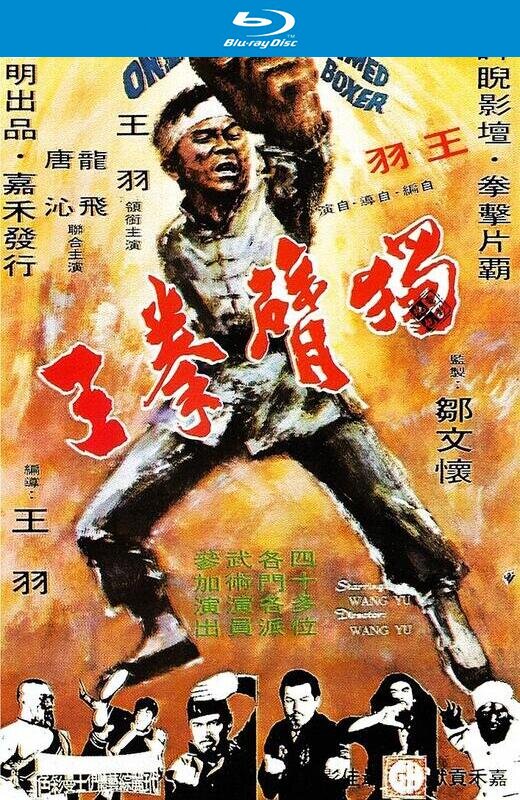 独臂拳王[1972][日版原盘][国语][中文字幕][22.62GB]