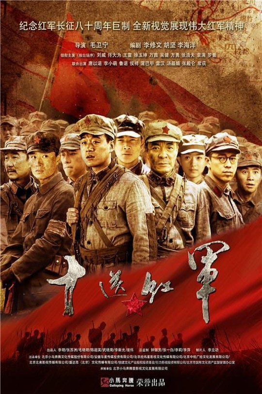 [115云盘]十送红军[2014][完结剧集][4K][国语][中文字幕][126.05GB]