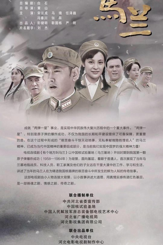 [115云盘]有个地方叫马兰[2019][完结剧集][4K][国语][中文字幕][30.41GB]