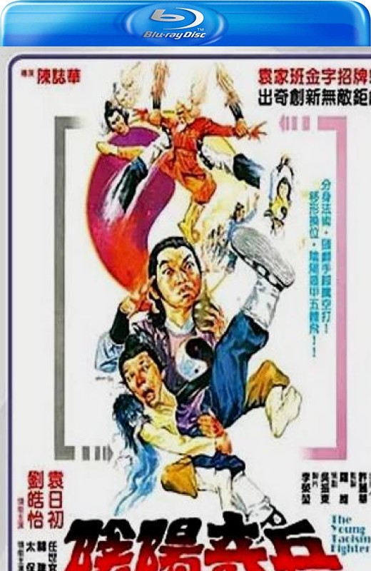 阴阳奇兵[1986][英版原盘][粤语][无中文字幕][34.82GB]