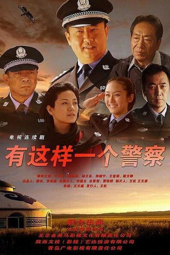 [115云盘]有这样一个警察[2014][完结剧集][4K][国语][中文字幕][141.92GB]