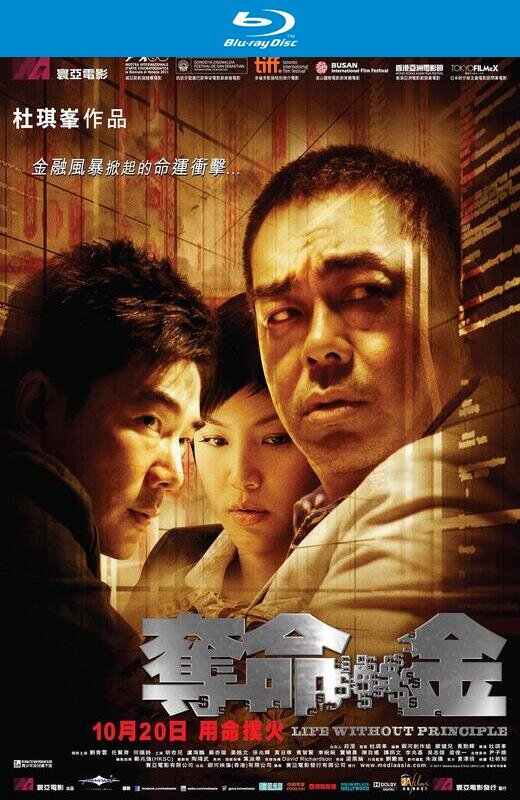 夺命金[2011][港版原盘][国/粤语][中文字幕][33.53GB]