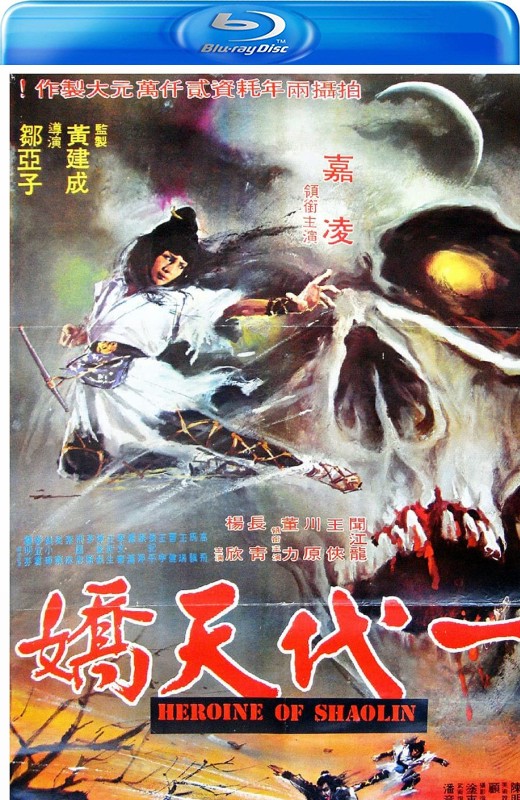 一代天骄[1979][加版原盘][国语][中文字幕][23.28GB]