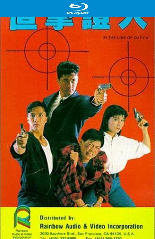 皇家师姐4：直击证人[1989][英版原盘][国/粤语][中文字幕][45.51GB]