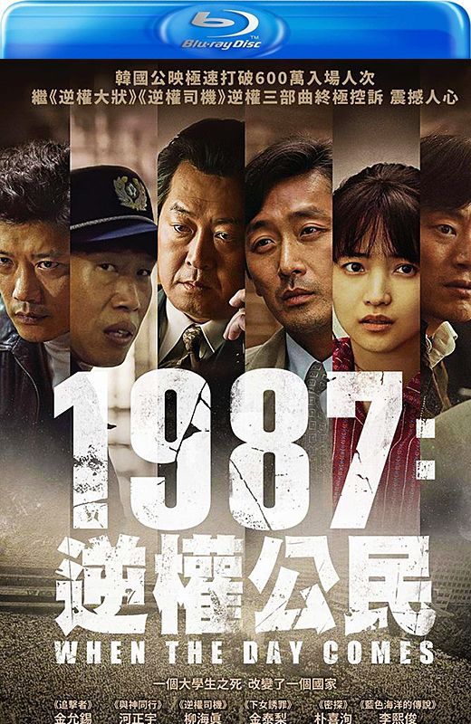 1987：逆权公民[2018][港版原盘][韩语][中文字幕][41.09GB]