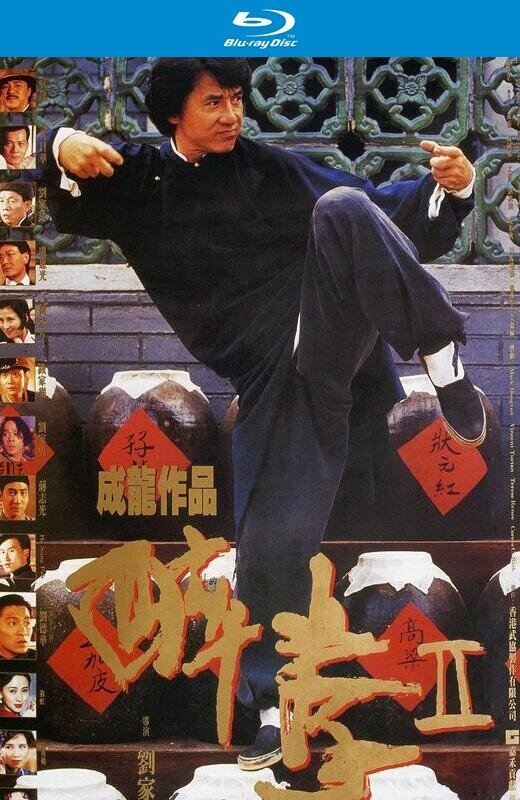 醉拳2[1994][美版原盘]4K修复[国/粤语][中文字幕][31.64GB]