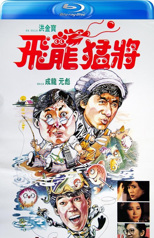 飞龙猛将[1988][港版原盘][国/粤语][中文字幕][21.32GB]