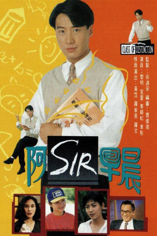 [115云盘]阿SIR早晨[1994][完结剧集][1080P][粤语][中文字幕][66.09GB]