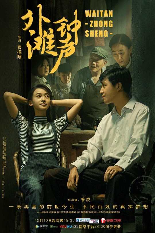 [115云盘]外滩钟声[2018][完结剧集][4K][国语][中文字幕][44.00GB]