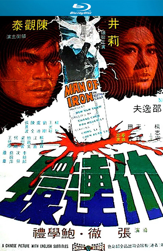 仇连环 [1972][英版原盘][国/英语][中文字幕][42.58GB]