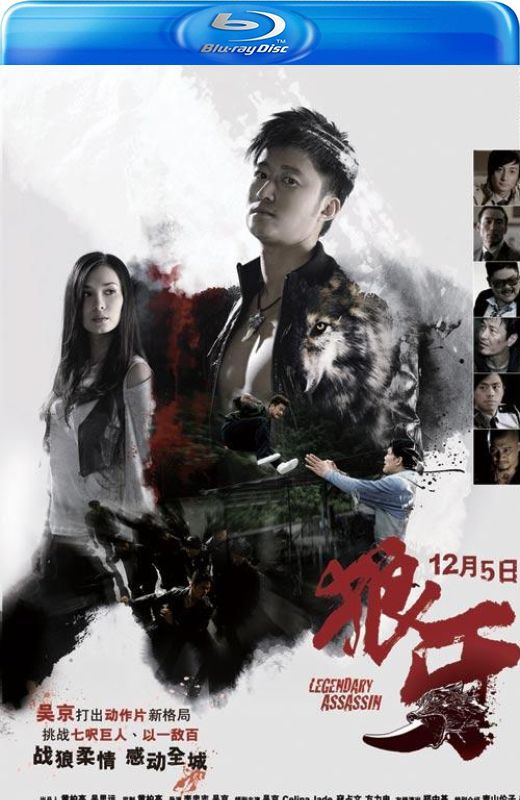 狼牙[2008][德版原盘][国语][中文字幕][23.40GB]