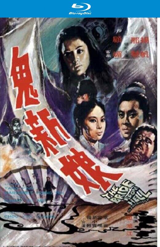 鬼新娘[1972][英版原盘][国语][中文字幕][17.90GB]