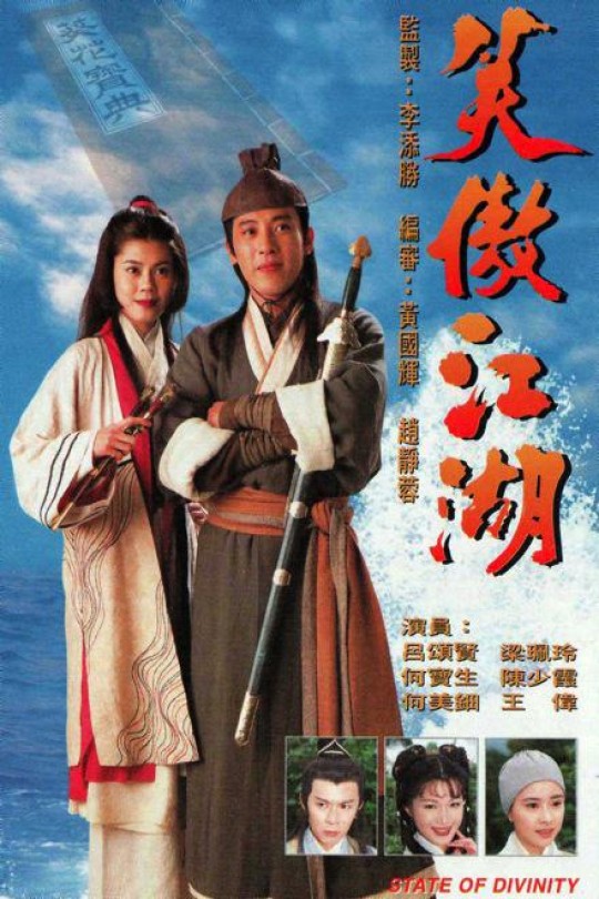 [115云盘]笑傲江湖[1996][完结剧集][1080P][国/粤语][中文字幕][31.00GB]