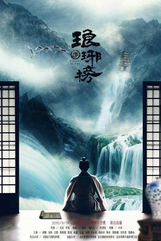 [115云盘]琅琊榜[2015][完结剧集][4K][国语][中文字幕][79.95GB]