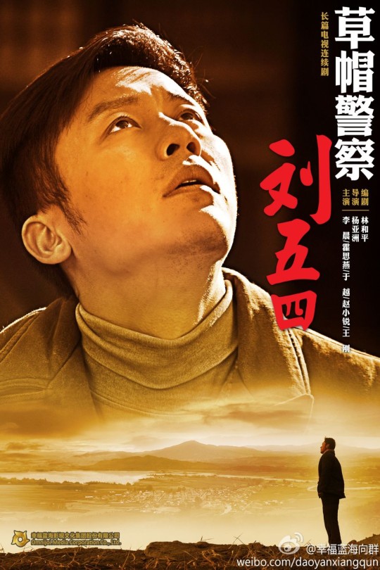 [115云盘]草帽警察[2014][完结剧集][1080P][国语][中文字幕][27.81GB]