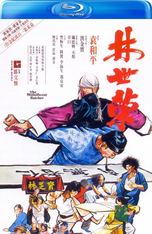 林世荣[1979][港版原盘][国/粤语][中文字幕][21.52GB]