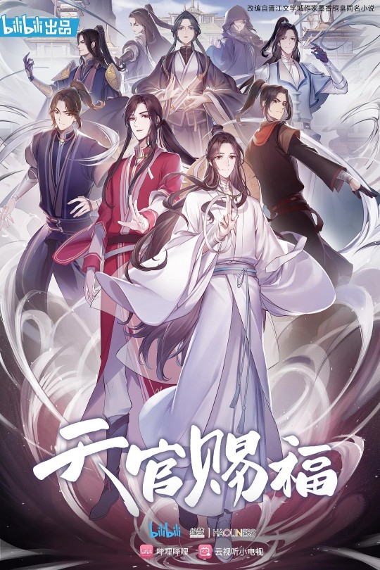 天官赐福[2020][日版原盘][国语][中文字幕][85.31GB]