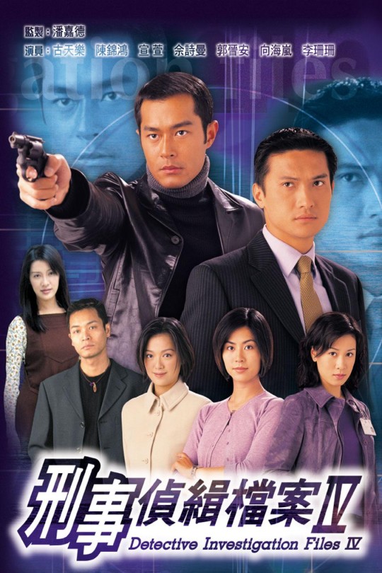 [115云盘]刑事侦缉档案4[1999][完结剧集][1080P][国/粤语][中文字幕][150.59GB]