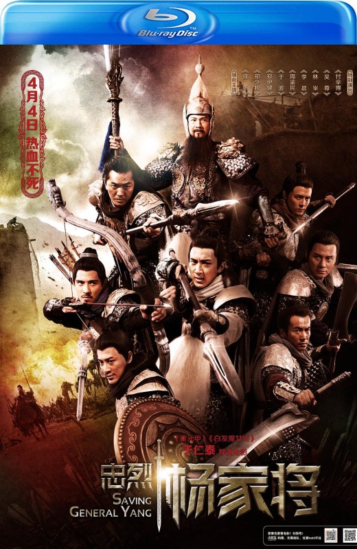 忠烈杨家将[2013][港版原盘][国/粤语][中文字幕][21.61GB]