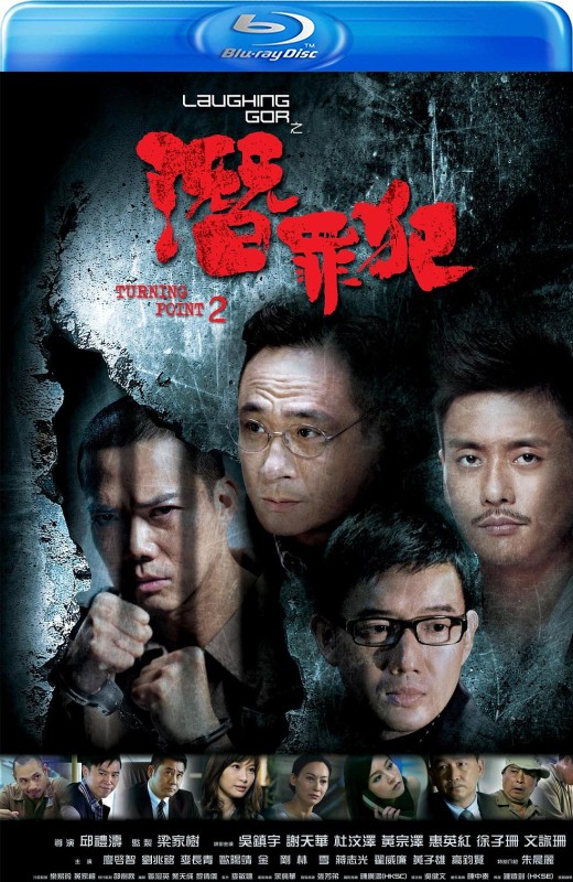 变节：潜罪犯[2011][港版原盘][国/粤语][中文字幕][22.50GB]